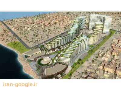 فروش فوق العاده نوروز 95-  مجتمع کرانه کیش