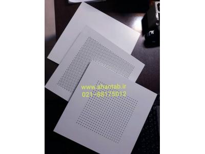 تولیدکننده تایل آلومینیومی 30*30 و 120*60