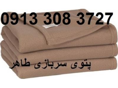 «کارخانه پتو سربازی طاهر