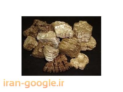 فروش ورمیکولیت خام و منبسط شده در سایز های متنوع