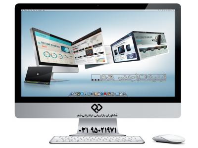 برندینگ اینترنتی و بازاریابی اینترنتی با گروه مشاوران اینترنتی جَم 