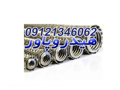 شلنگ استنلس استیل ، شیلنگ آلفا گما ، شیلنگ رول