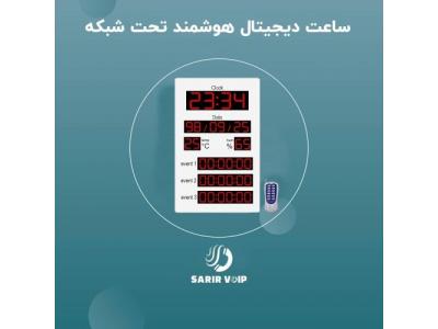 نرم افزار بیمه-تولید کننده سیستم های تحت شبکه ایرانی گروه تولیدی و صنعتی سریر شبکه ویرا