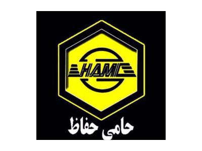 فروش محصولات حفاظتی در استان اصفهان