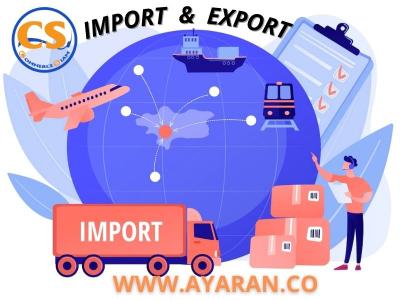 صادرات و واردات-گروه بازرگانی سیام