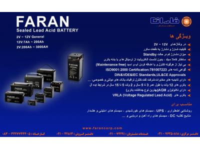 یوپی اس وباتری واستابیلایزر وانرژی خورشیدی در کاشان