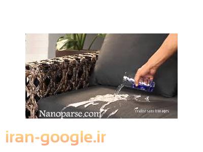 محلول ضد لک و کثیفی پارچه نانو