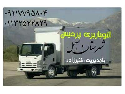 شرکت تمام کار و حمل اثاثیه پردیس