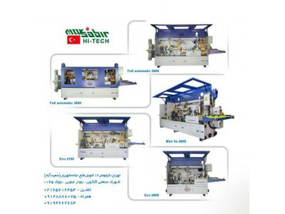 نمایندگی انحصاری  شرکت مکس صابیر ،  لبه چسبان و اره دورکن مکس صابیر  