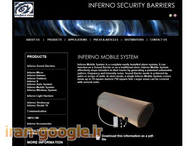 موبایل سیستم - سیستم امنیتی اینفرنو