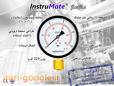وارد کننده و فروشنده انواع مانومتر خشک، مانومتر روغني، پرشرگيج، فشارسنج، گيج فشار، شير مانومتري