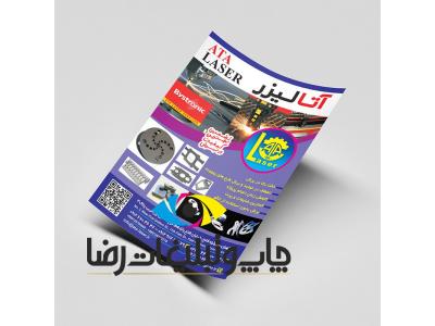 چاپ پاکت دیجیتال 