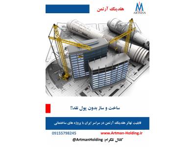 خانه هوشمند، هتل هوشمند، دفتر کار هوشمند