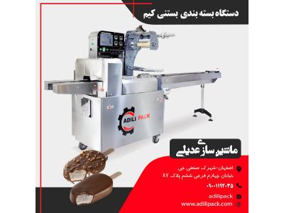 دستگاه بسته بندی بستنی کیم
