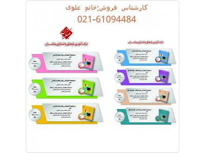 نرم افزار آموزشی پیام مبتکران