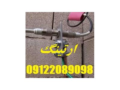 تاییدیه نظام مهندسی  - تست چاه ارت