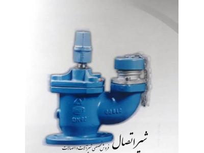 باربری اصفهان-فروش شیر آلات هفت تیر