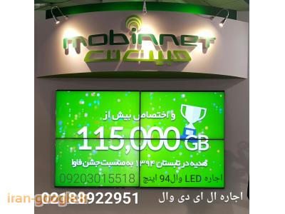 اجاره ویدئو وال ، ال سی دی ، ال ای دی ، تاچ