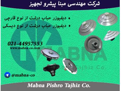 فروش دیفیوزر هوادهی حباب درشت