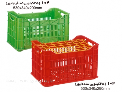 ورمی کمپوست تهران-سبد پلاستیک 09198700494