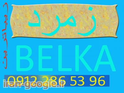 فروش پوشش سلولزی