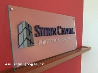 پلاک-پلاک سازی-ساخت پلاک