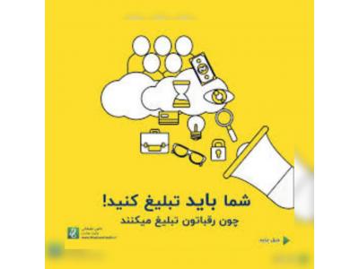 تبلیغات در سایتها