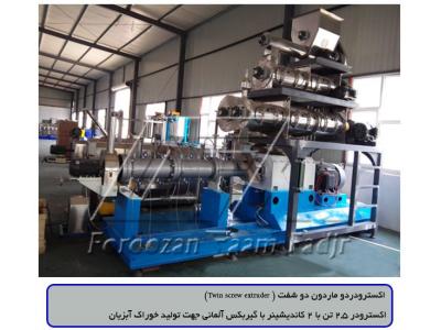 خطوط تولید غذای خشک حیوانات خانگی