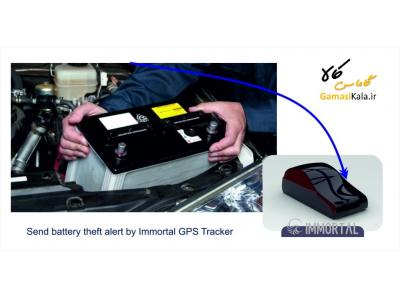 باتری های خودرو های خارجی-ردیاب دزدگیر ماهواره ای ایمورتال