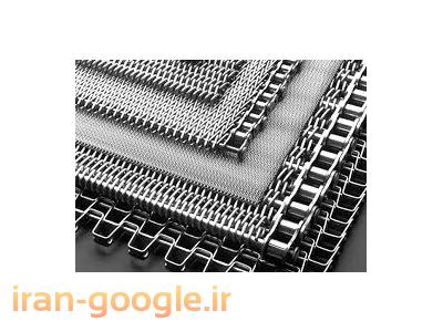 توری نقاله فلزی – تسمه توری فلزی – تسمه نقاله آهن و استیل