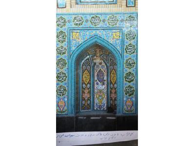  طراح و مجری کاشی سازی مساجد و معرق