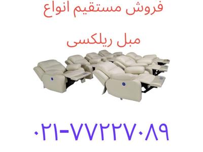 مبل ریلکسی لیزی بوی تنبل ترین مبل راحتی دنیا!!