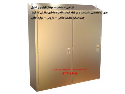 برقكار صنعتي تخصصي