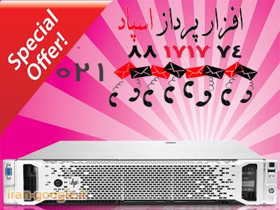فروش ویژه سرور  HP ProLiant DL380p Gen8