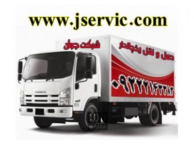 خدمات حمل و نقل-وانت بار یحچالی اصفهان
