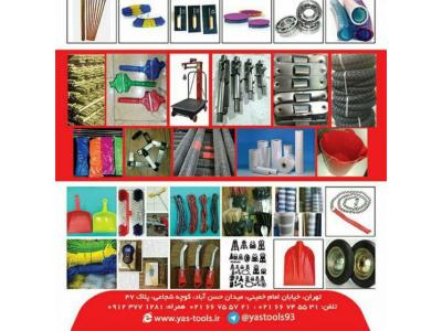 تولید و  پخش لوازم بهداشتی ساختمان و ابزارالات صنعتی ،  ساختمانی ، بهداشتی