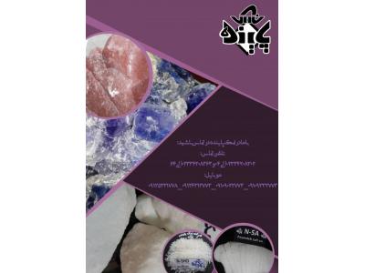 تولید و عرضه انواع دانه بندی نمک پاینده