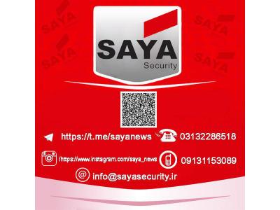 شرکت حفاظتی سایا