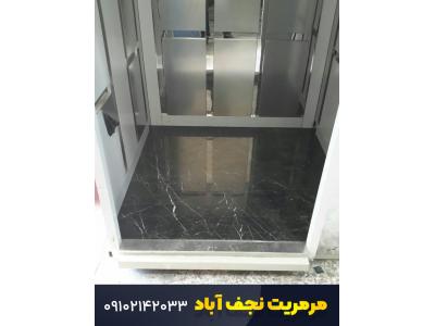 کرم بین-انواع سنگ کف آسانسور