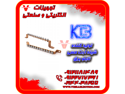 شینه ارت مسی