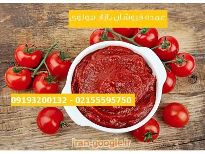 مواد غذایی بازار مولوی-فروش و پخش عمده رب گوجه فرنگی در تهران و شهرستان ها