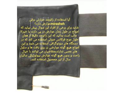 زانو بند برقی