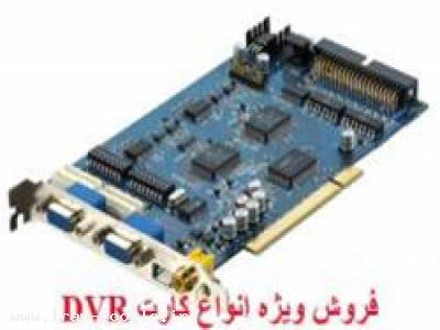 فروش DVR-کارت دی وی آر ژئو ویژن GV650 - مهندسی ایمن الکترونیک یکتا