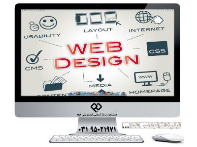 وب برندینگ و صادرات محصولات با اینترنت با گروه مشاوران بازاریابی اینترنتی  جَم