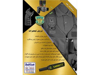 موسسه خدمات حفاظتی و مراقبتی محافظین حریم سامان حفاظت اماکن و  تشریفات و ...