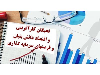   خروج از رکود و چالشهای اقتصادی و بحرانهای مالی و...