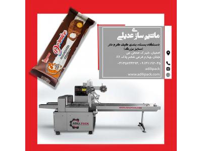 دستگاه بسته بندی کیک  به همراه کاغذ گذار