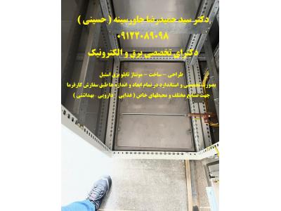 مشاور و طراح تاسیسات برق اماکن اداری و تجاری