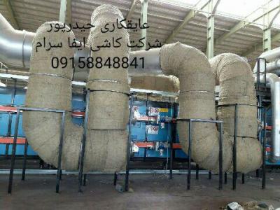 ارائه خدمات عایق حرارتی و برودتی