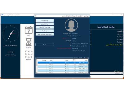 سامانه هوشمند بلیت الکترونیک «سهبا»